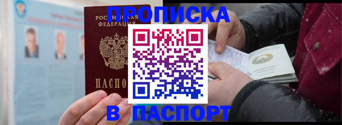 прописка регистрация в Ржеве